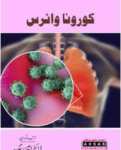Corona Virus Book